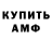Бутират GHB Randy Bass