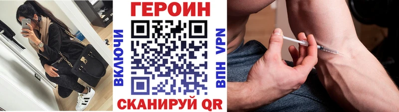 Героин VHQ  Донецк 