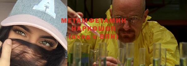 метамфетамин Богородск