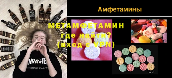 метамфетамин Богородск