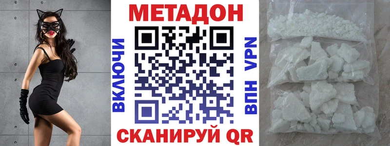 МЕТАДОН VHQ Донецк